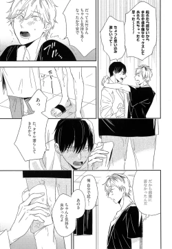 Page 59 of Itoshi no Centimeter