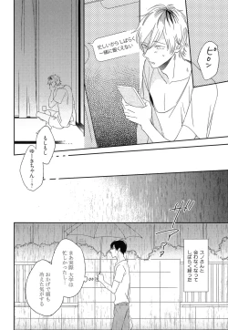 Page 70 of Itoshi no Centimeter