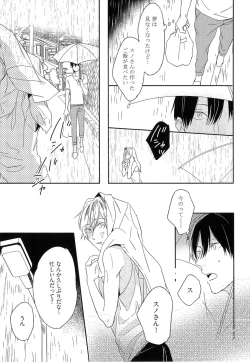 Page 71 of Itoshi no Centimeter