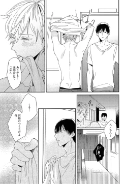 Page 93 of Itoshi no Centimeter