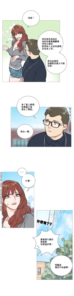 Page 116 of Sadistic Beauty Ch.1-13