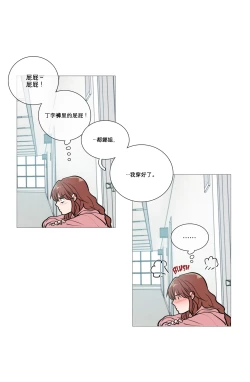 Page 153 of Sadistic Beauty Ch.1-13