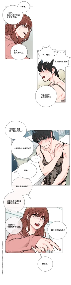 Page 156 of Sadistic Beauty Ch.1-13