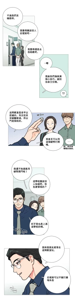 Page 176 of Sadistic Beauty Ch.1-13