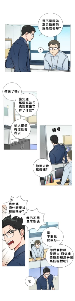 Page 181 of Sadistic Beauty Ch.1-13