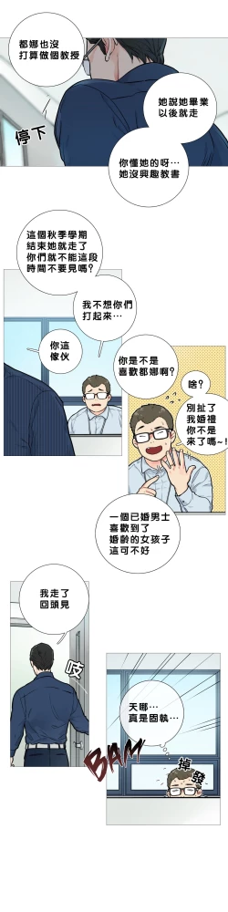 Page 182 of Sadistic Beauty Ch.1-13