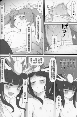 Page 21 of PazuYomi!