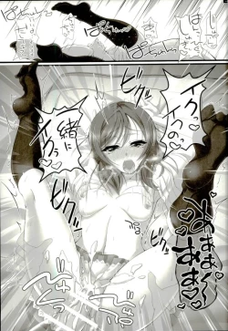 Page 20 of Gohan? Ofuro? Soretomo Maki-chan?