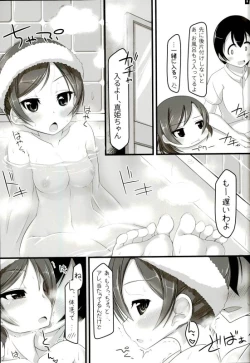 Page 6 of Gohan? Ofuro? Soretomo Maki-chan?