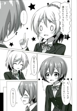 Page 12 of Rin-chan ga Gakkou de Nyan Nyan Suru Hon