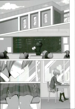 Page 2 of Rin-chan ga Gakkou de Nyan Nyan Suru Hon