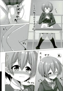 Page 3 of Rin-chan ga Gakkou de Nyan Nyan Suru Hon