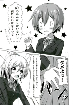 Page 8 of Rin-chan ga Gakkou de Nyan Nyan Suru Hon