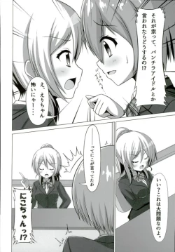 Page 9 of Rin-chan ga Gakkou de Nyan Nyan Suru Hon