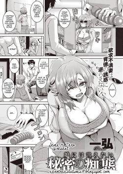 Page 1 of Musume ni wa Ienai Himitsu no Chitai