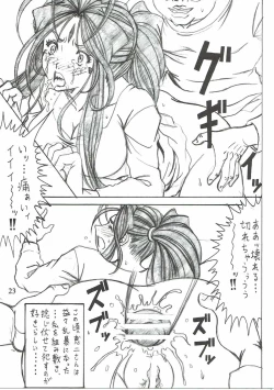 Page 22 of Shokuyoku act6 MEMORIES...