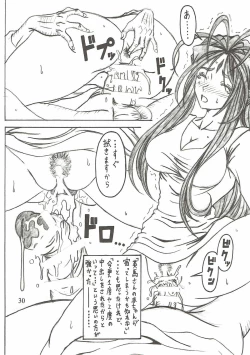 Page 29 of Shokuyoku act6 MEMORIES...