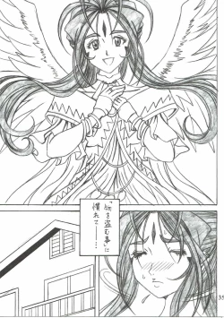 Page 34 of Shokuyoku act6 MEMORIES...