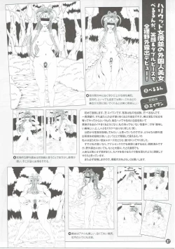 Page 36 of Shokuyoku act6 MEMORIES...