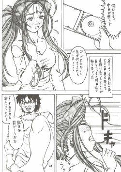 Page 43 of Shokuyoku act6 MEMORIES...