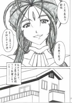 Page 4 of Shokuyoku act6 MEMORIES...