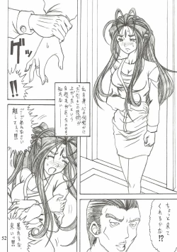 Page 51 of Shokuyoku act6 MEMORIES...