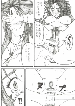 Page 57 of Shokuyoku act6 MEMORIES...