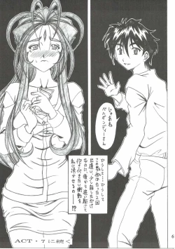 Page 66 of Shokuyoku act6 MEMORIES...