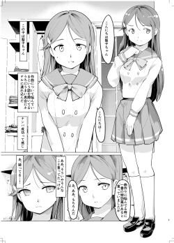 Page 4 of Natsu Yume