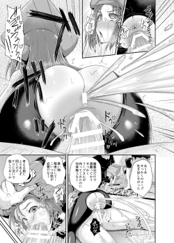 Page 16 of Jellyfish wa Nottotta!!