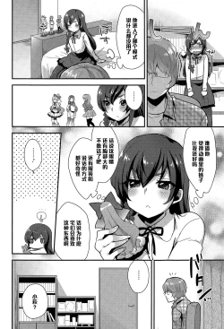 Page 2 of Kamawaretagari