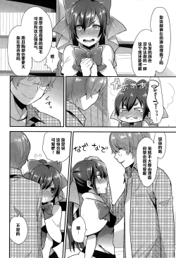 Page 4 of Kamawaretagari