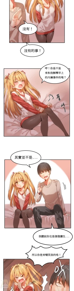 Page 130 of Hahri's Lumpy Boardhouse Ch. 1~7【委員長個人漢化】（持續更新）