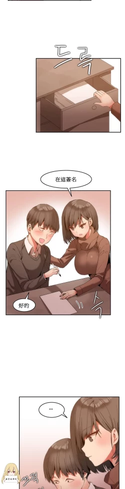 Page 20 of Hahri's Lumpy Boardhouse Ch. 1~7【委員長個人漢化】（持續更新）