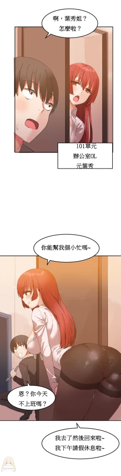 Page 49 of Hahri's Lumpy Boardhouse Ch. 1~7【委員長個人漢化】（持續更新）