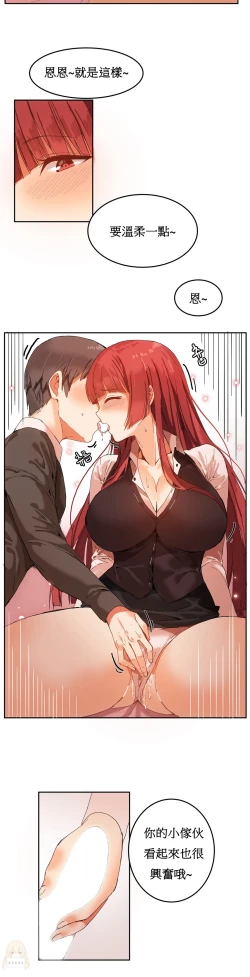 Page 81 of Hahri's Lumpy Boardhouse Ch. 1~7【委員長個人漢化】（持續更新）