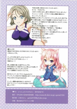 Page 21 of I♥YU Issho ni Hairou yo