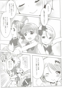 Page 7 of Mousou Shitara Dame Desuka?