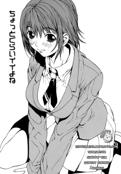 Page 105 of Renai Reizoku - Love Subordination