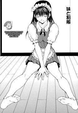 Page 138 of Renai Reizoku - Love Subordination