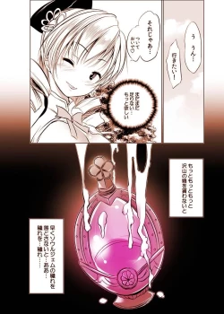 Page 17 of Joutai Ijouni Ochiitta-kei Shoujo, Mami