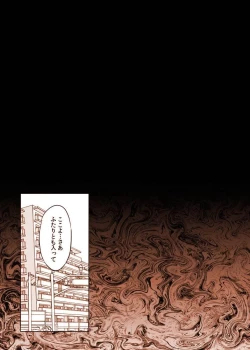 Page 18 of Joutai Ijouni Ochiitta-kei Shoujo, Mami