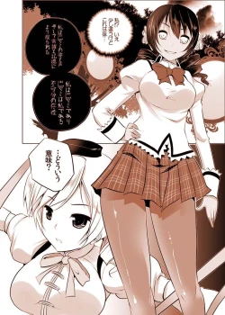 Page 40 of Joutai Ijouni Ochiitta-kei Shoujo, Mami