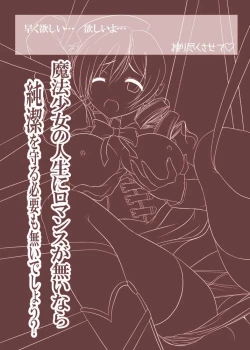 Page 56 of Joutai Ijouni Ochiitta-kei Shoujo, Mami