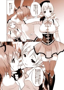 Page 69 of Joutai Ijouni Ochiitta-kei Shoujo, Mami