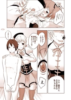 Page 71 of Joutai Ijouni Ochiitta-kei Shoujo, Mami