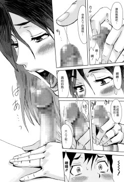 Page 12 of Natsu no Tsuioku | Summer Reminisce