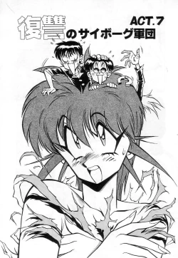 Page 107 of Hybrid na Gogo - Hybrid Afternoon