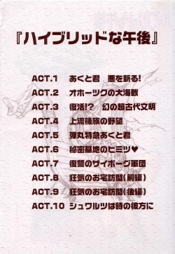 Page 6 of Hybrid na Gogo - Hybrid Afternoon