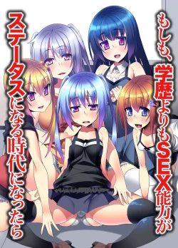 Page 1 of Gakureki yori mo SEX Nouryoku ga Status ni Naru Jidai ni Nattara